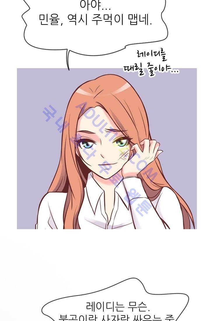 노비들의 비밀정원 67화 47