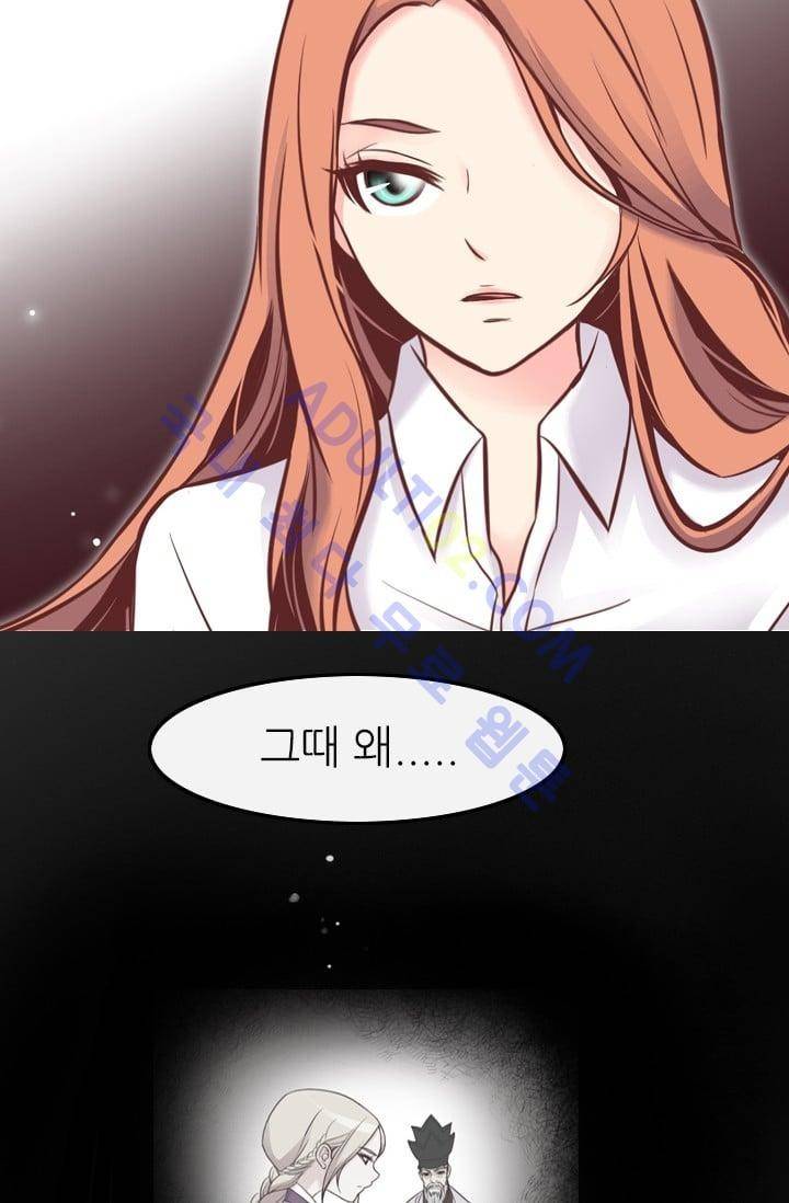 노비들의 비밀정원 67화 52