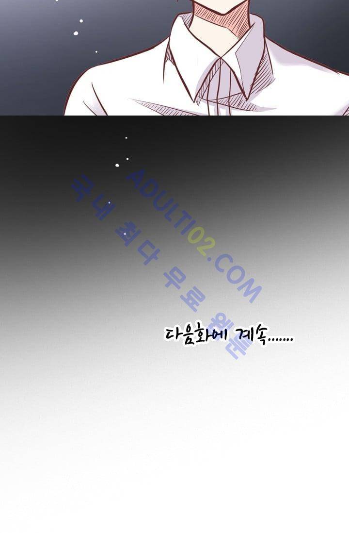 노비들의 비밀정원 67화 55
