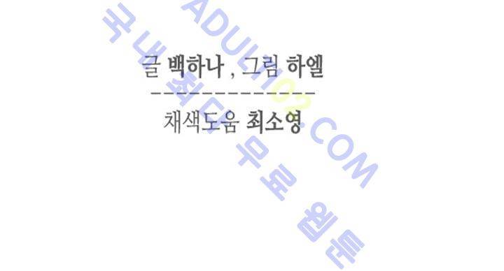 노비들의 비밀정원 67화 56