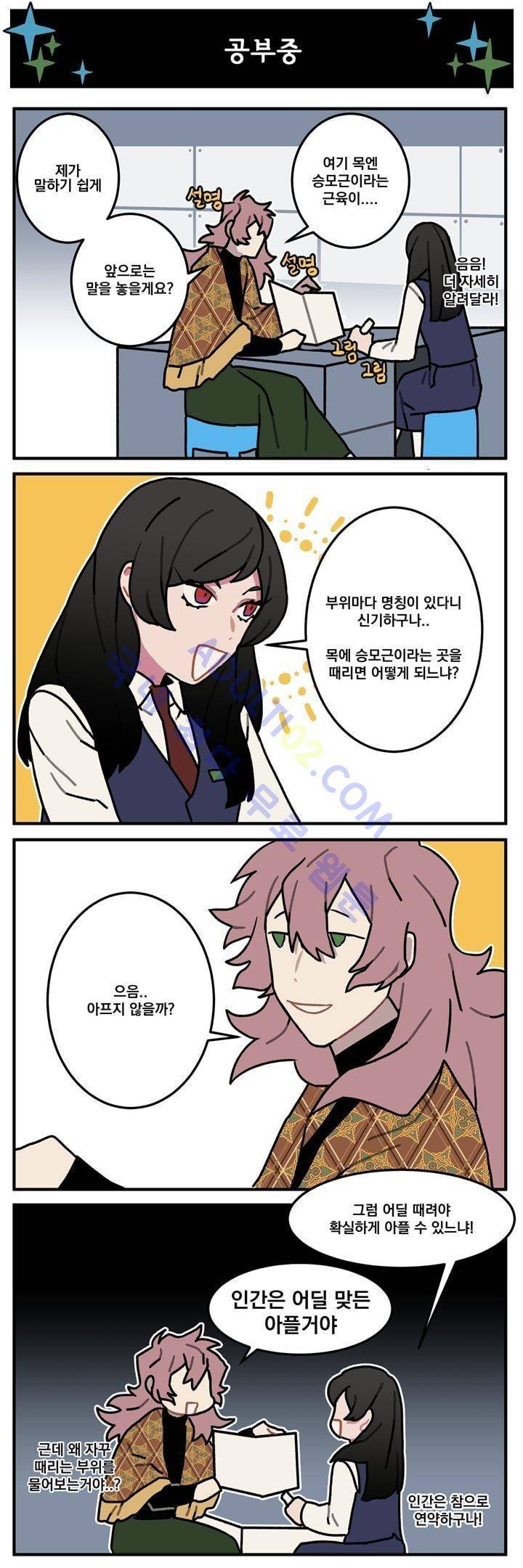 지구멸망은 아직입니까? 26화 4