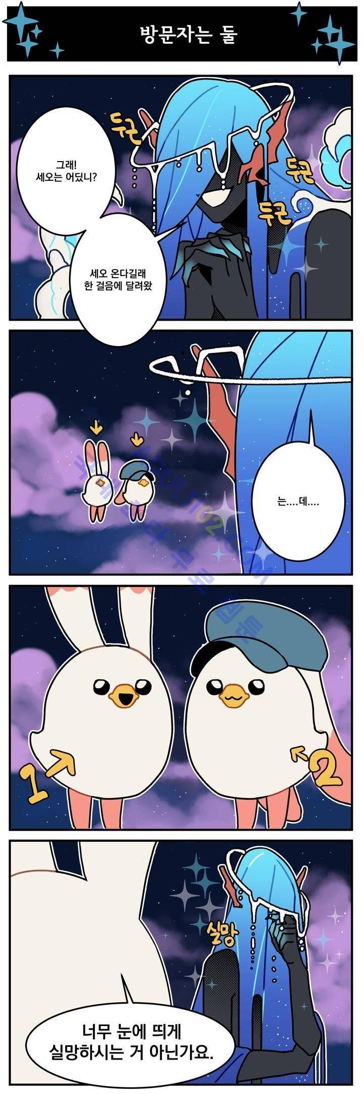 지구멸망은 아직입니까? 36화 2
