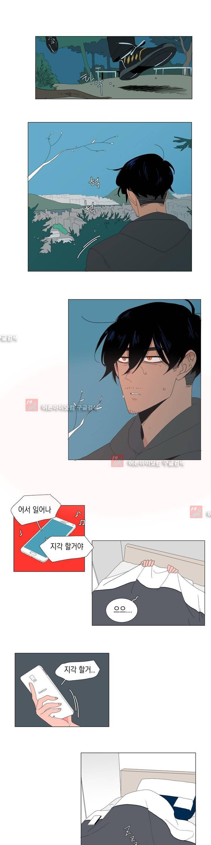 아가씨와 우렁총각 4화 1