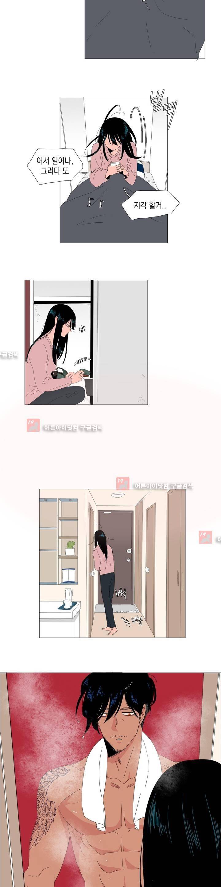아가씨와 우렁총각 4화 2