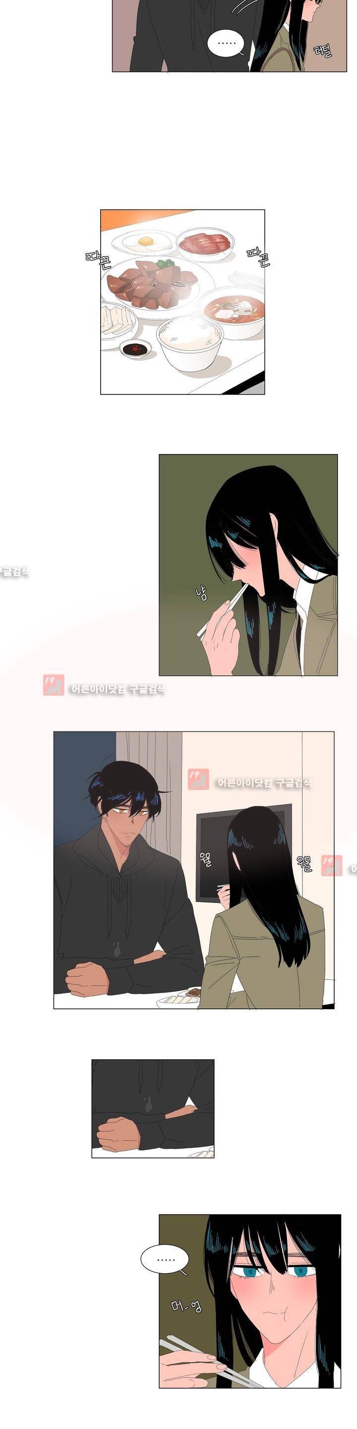아가씨와 우렁총각 13화 2