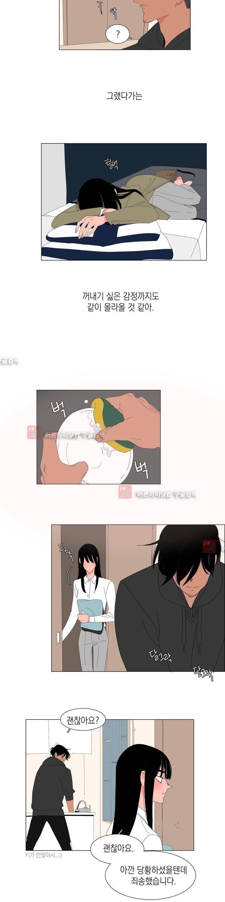 아가씨와 우렁총각 13화 4