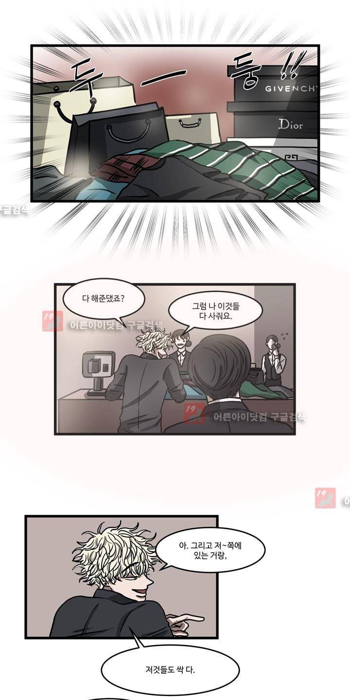 파리지옥 11화 1
