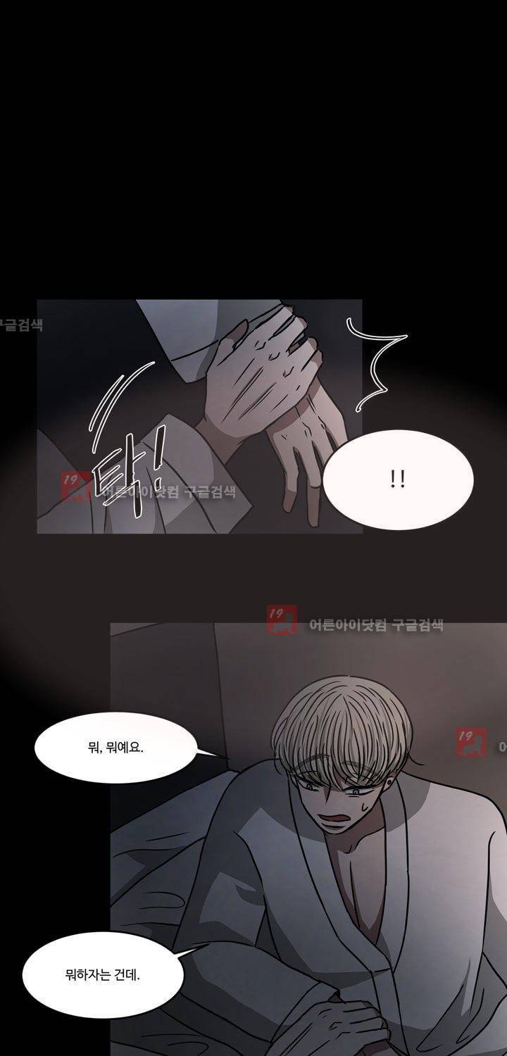 파리지옥 29화 1