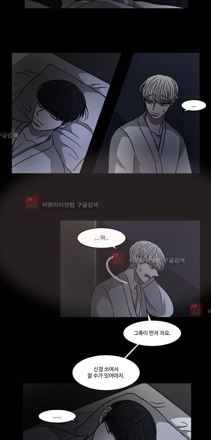파리지옥 29화 3