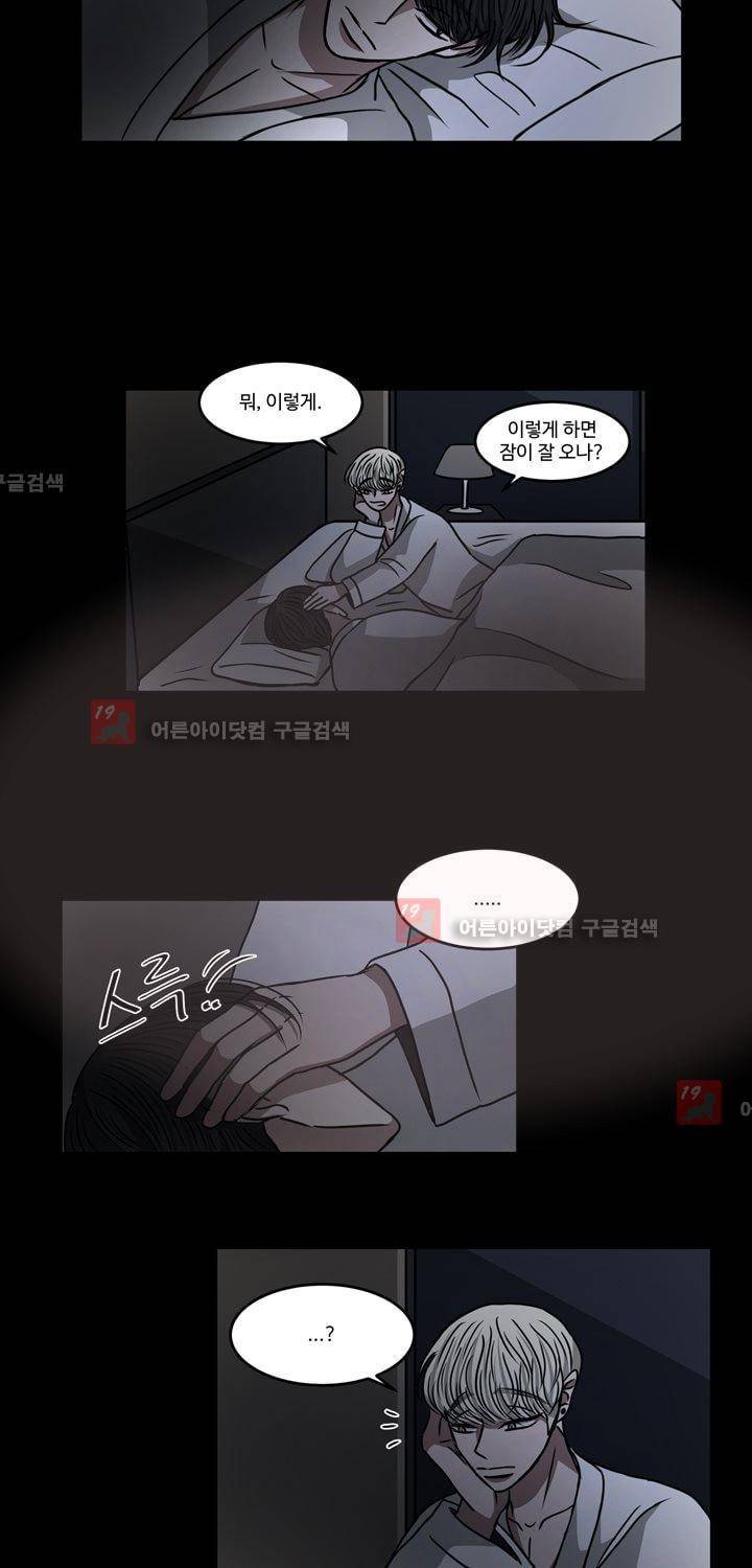 파리지옥 29화 4