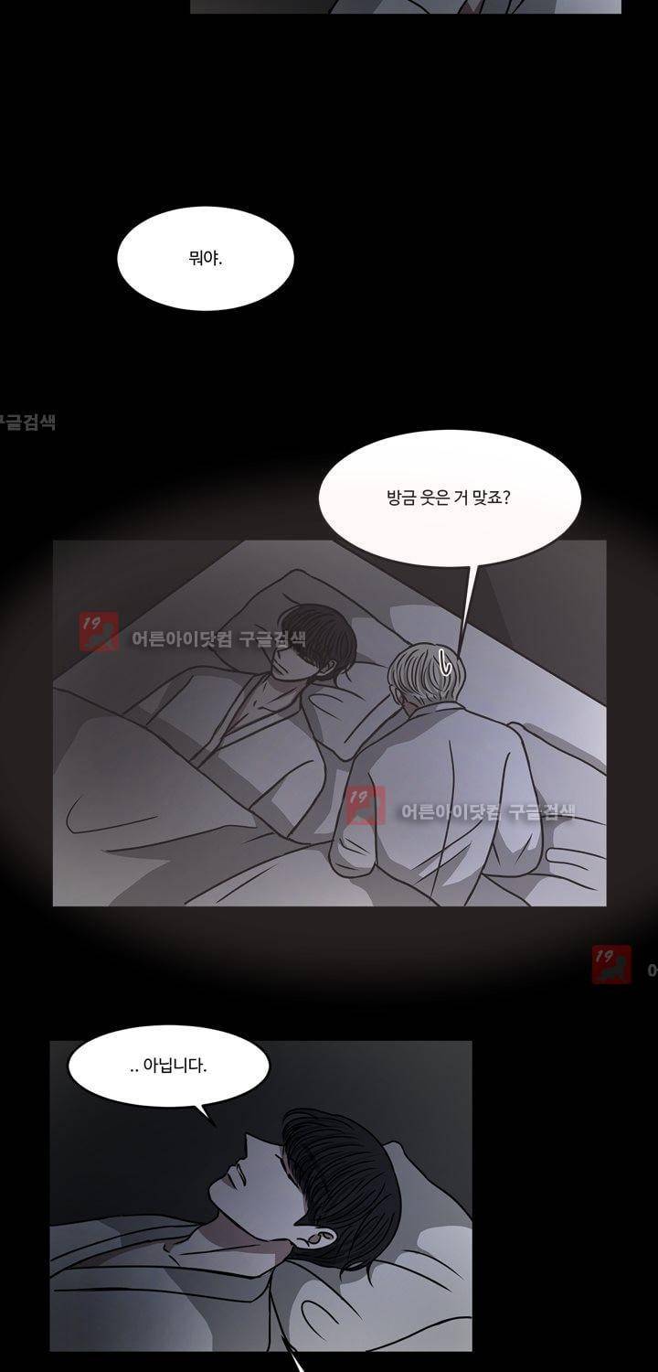 파리지옥 29화 5