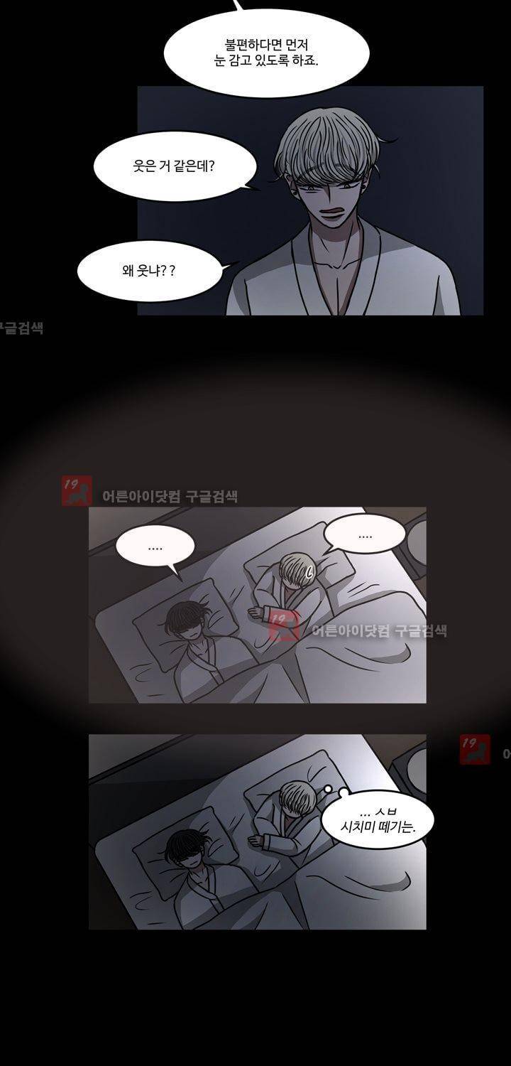 파리지옥 29화 6
