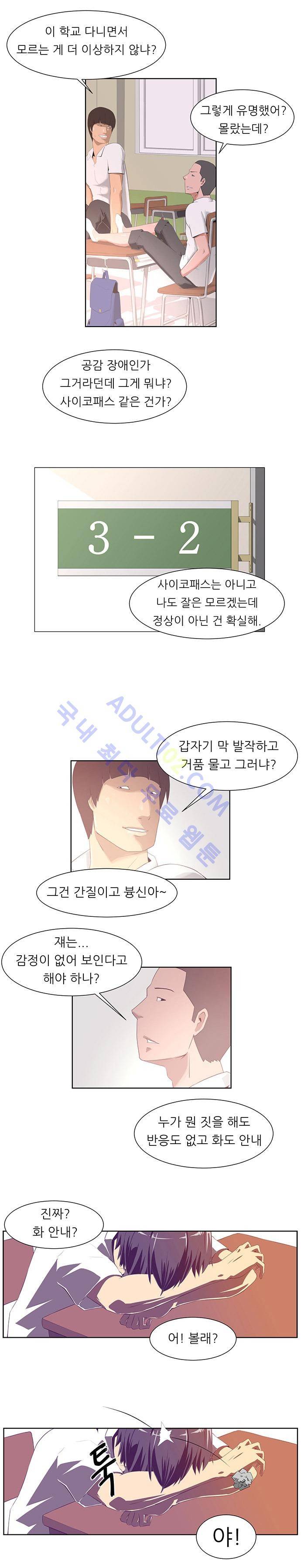 해프닝 1화 3