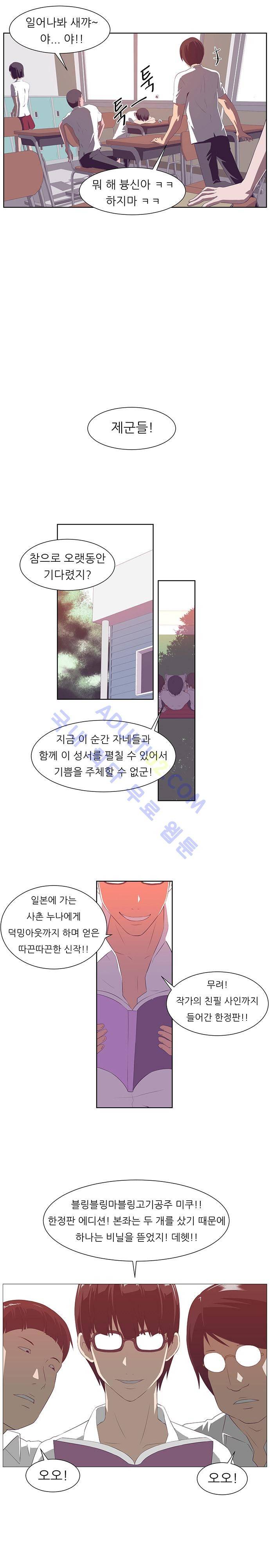 해프닝 1화 4