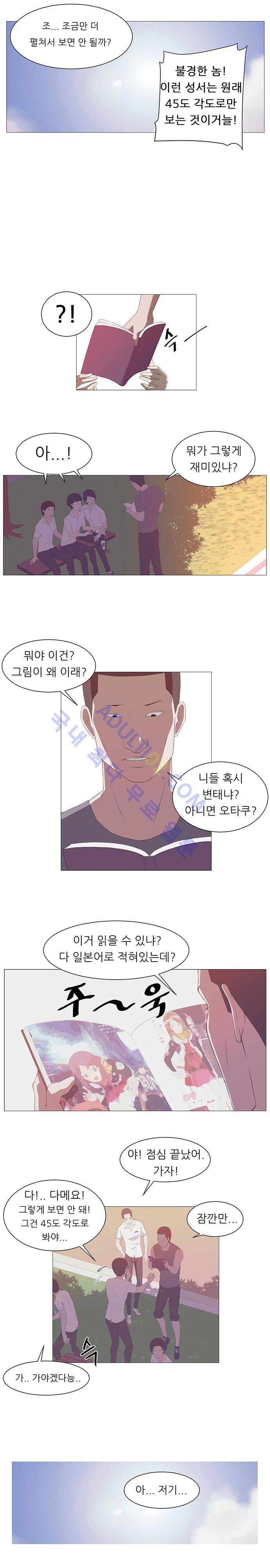 해프닝 1화 5