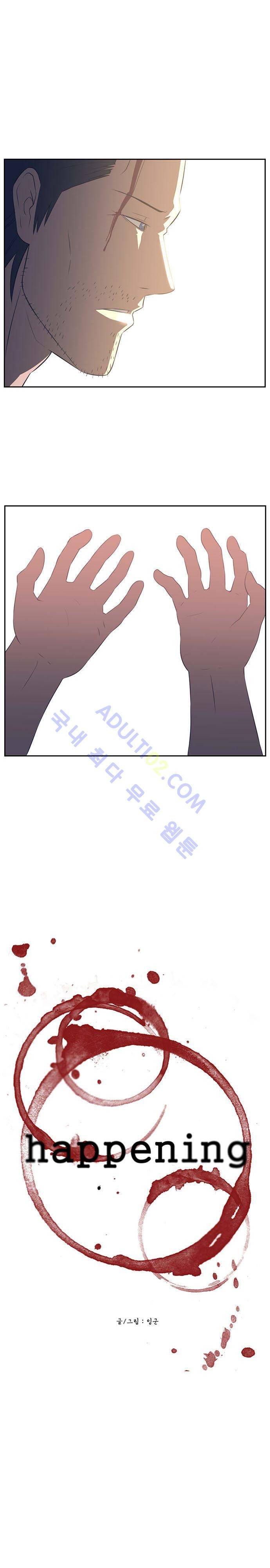 해프닝 19화 2
