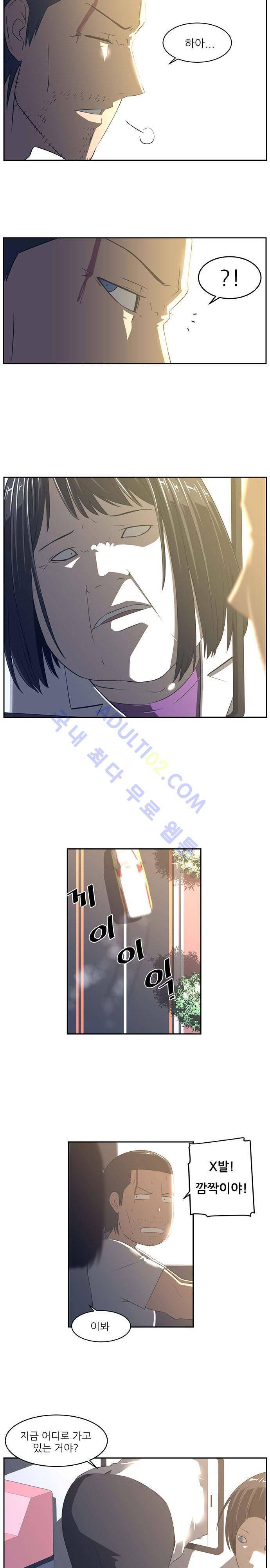 해프닝 19화 4