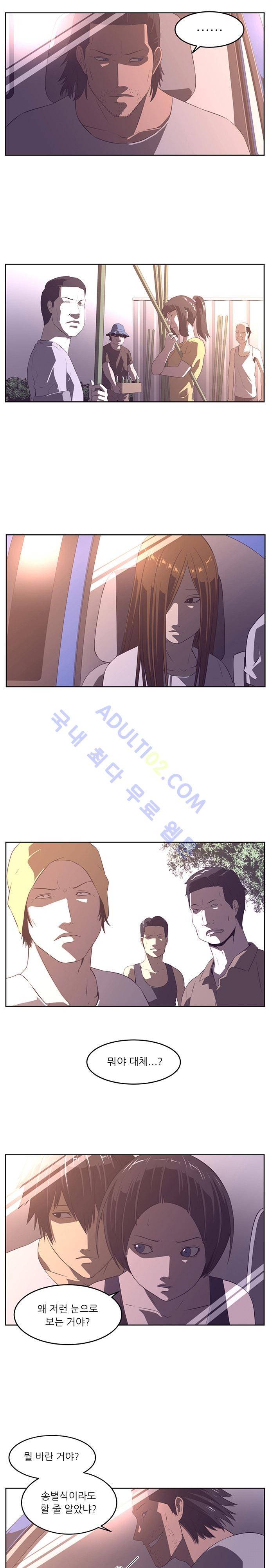 해프닝 28화 3