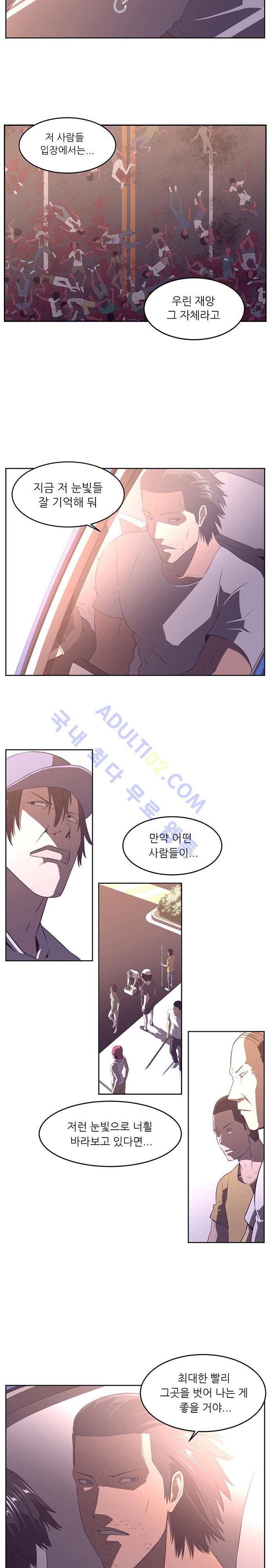 해프닝 28화 4