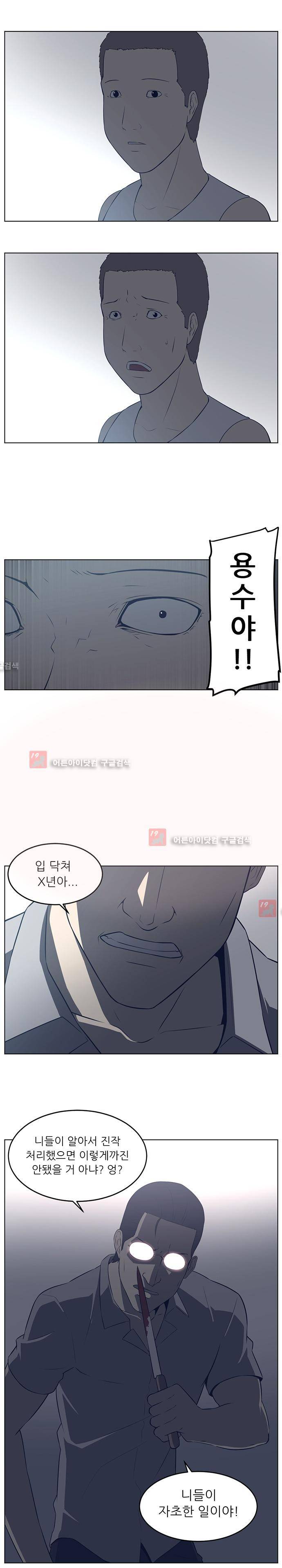 해프닝 37화 3