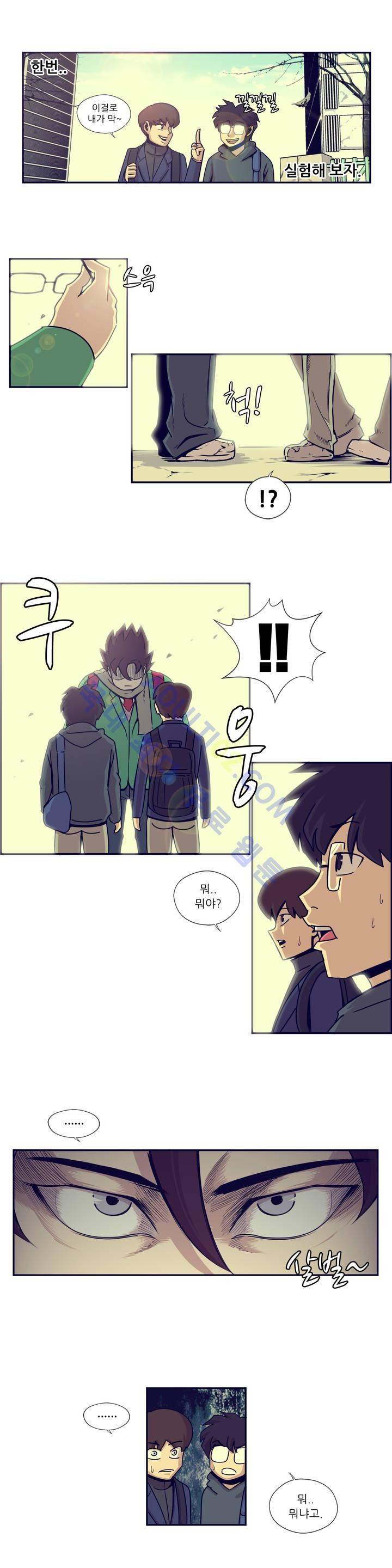 찐따들의 제국 13화 5