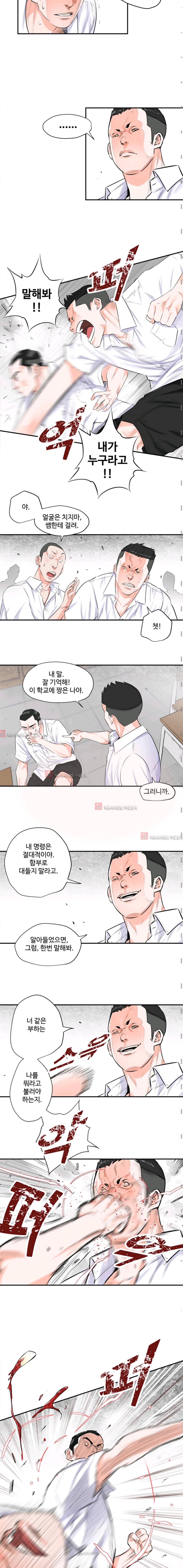 크로스오버 18화 2