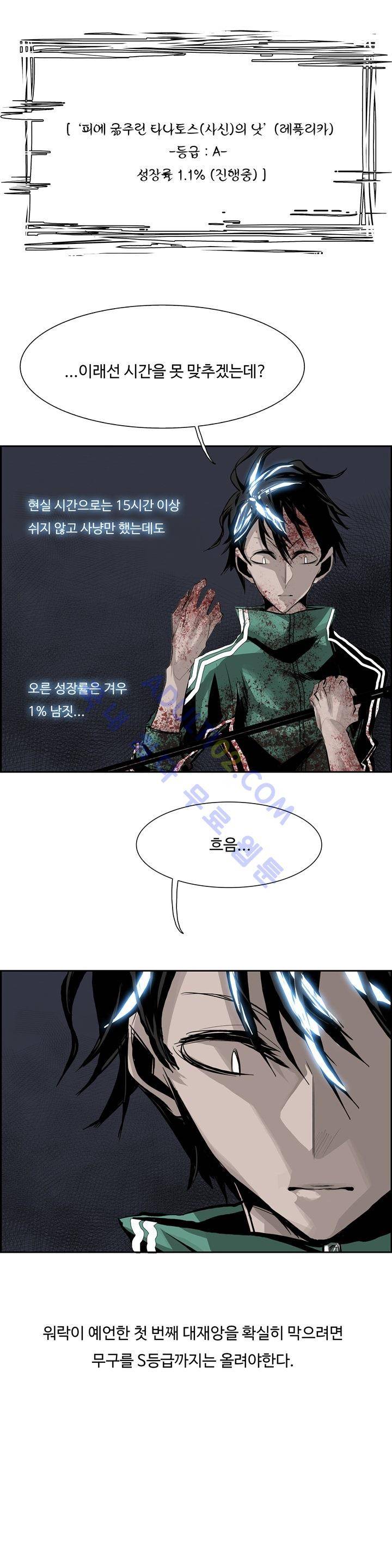 워블 26화 3