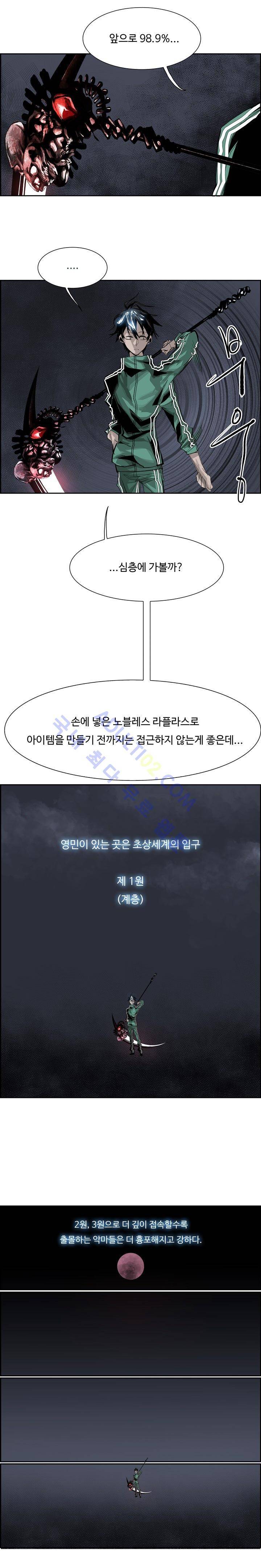 워블 26화 4