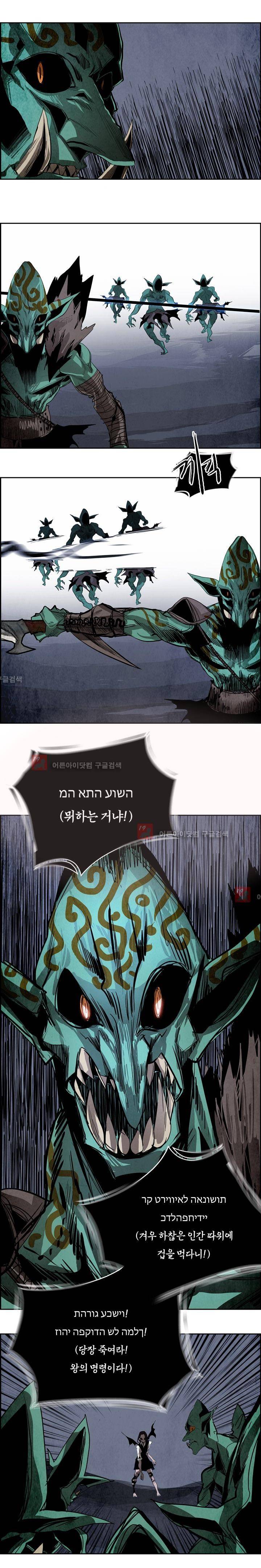 워블 46화 3