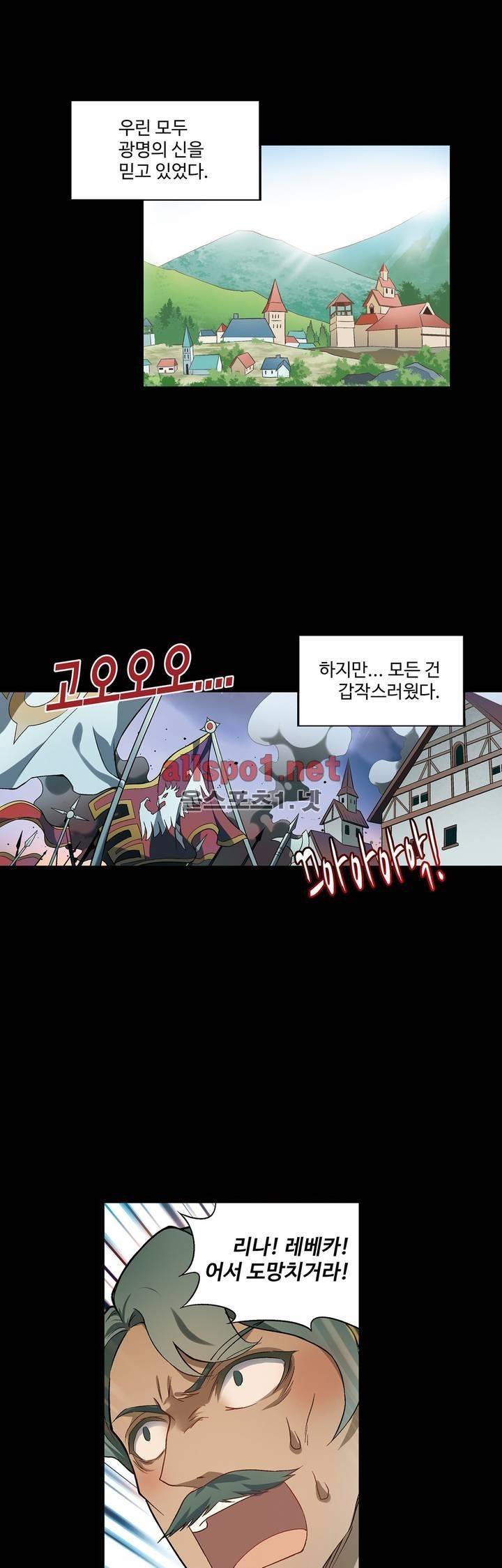 드레이크 사가 141화 1