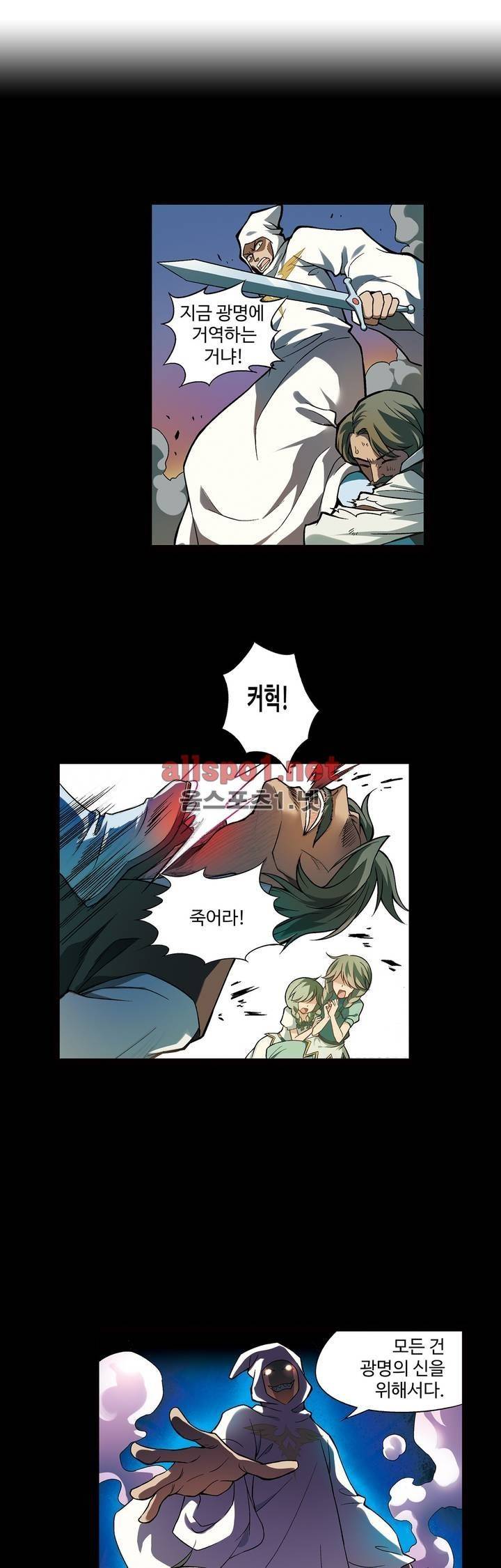 드레이크 사가 141화 4
