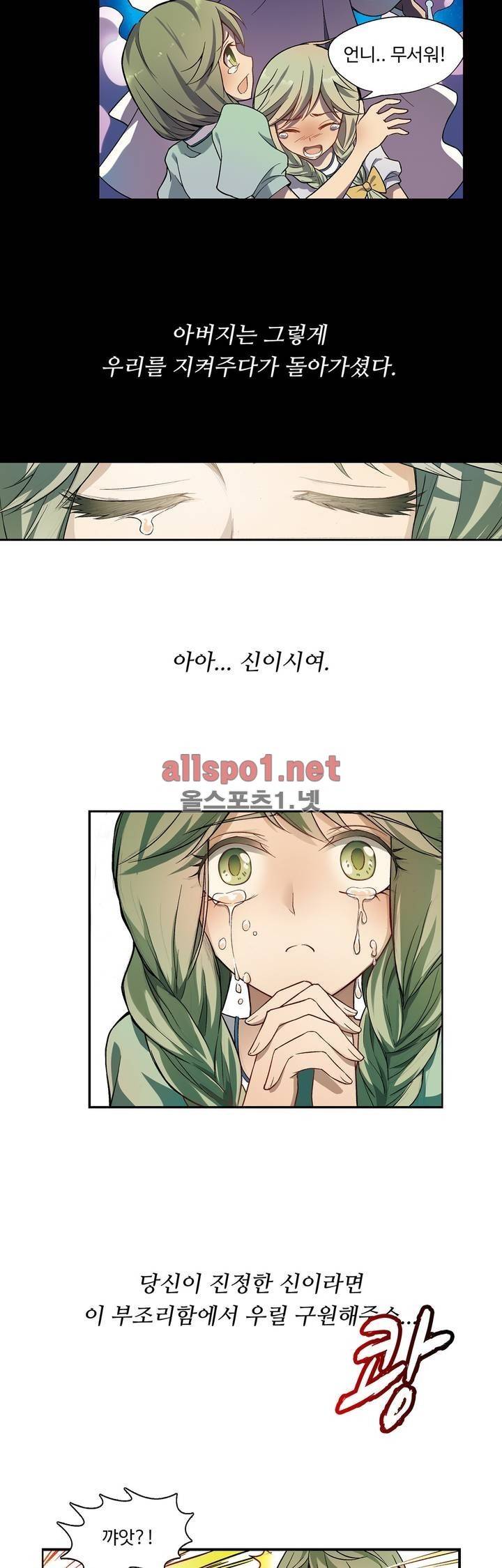 드레이크 사가 141화 5