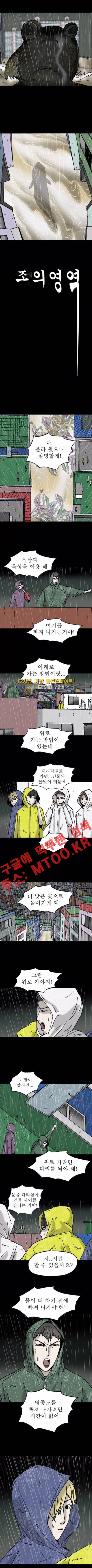 조의 영역 시즌2 7화 1