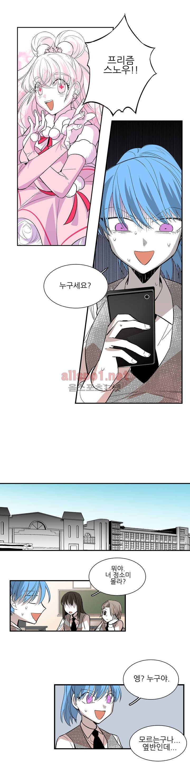 징벌 소녀 외전 2화 1