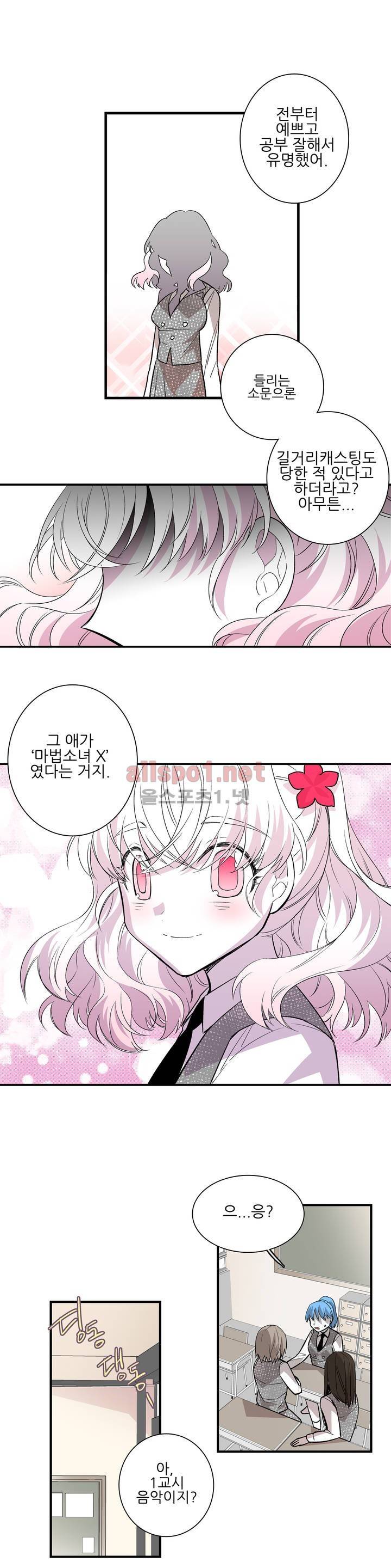 징벌 소녀 외전 2화 2
