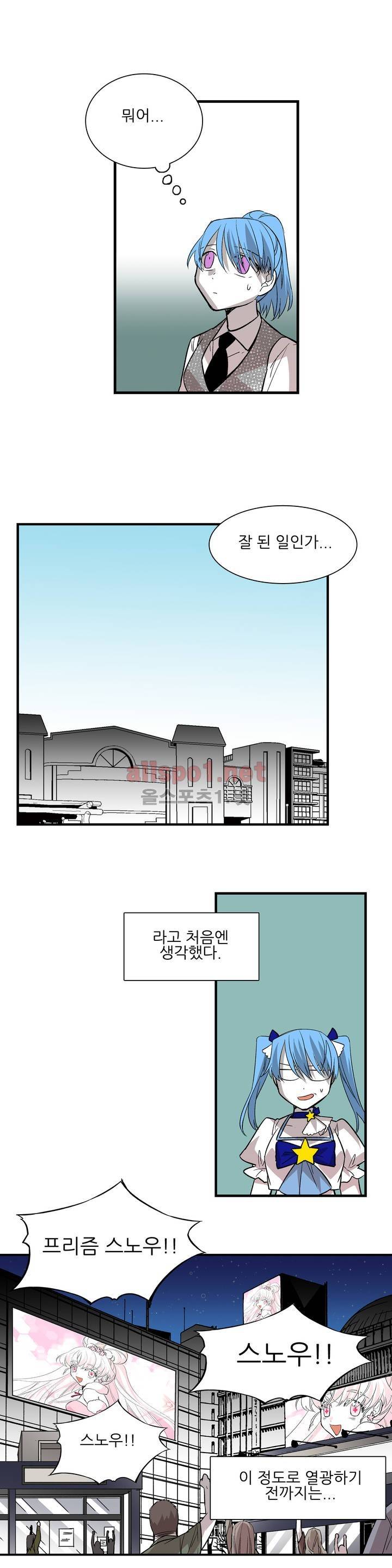 징벌 소녀 외전 2화 3