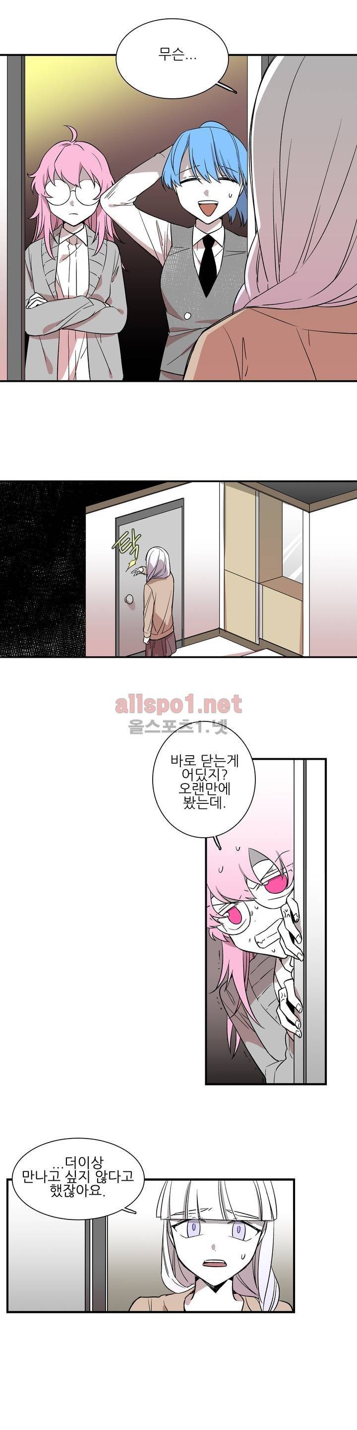 징벌 소녀 외전 12화 2