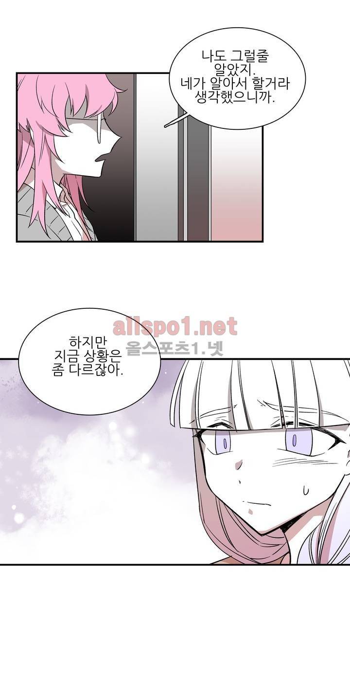 징벌 소녀 외전 12화 3