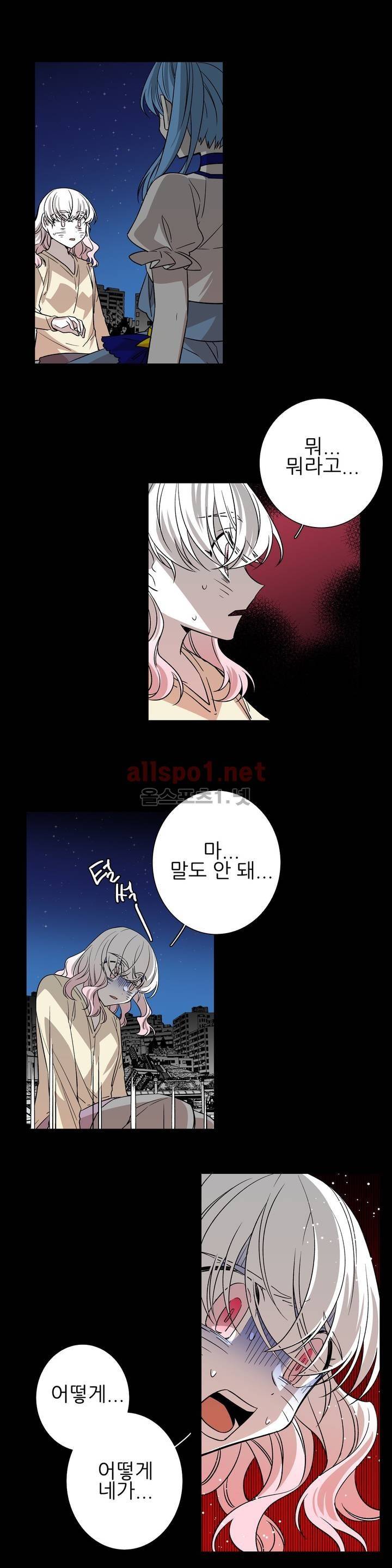 징벌 소녀 외전 22화 최종화 2