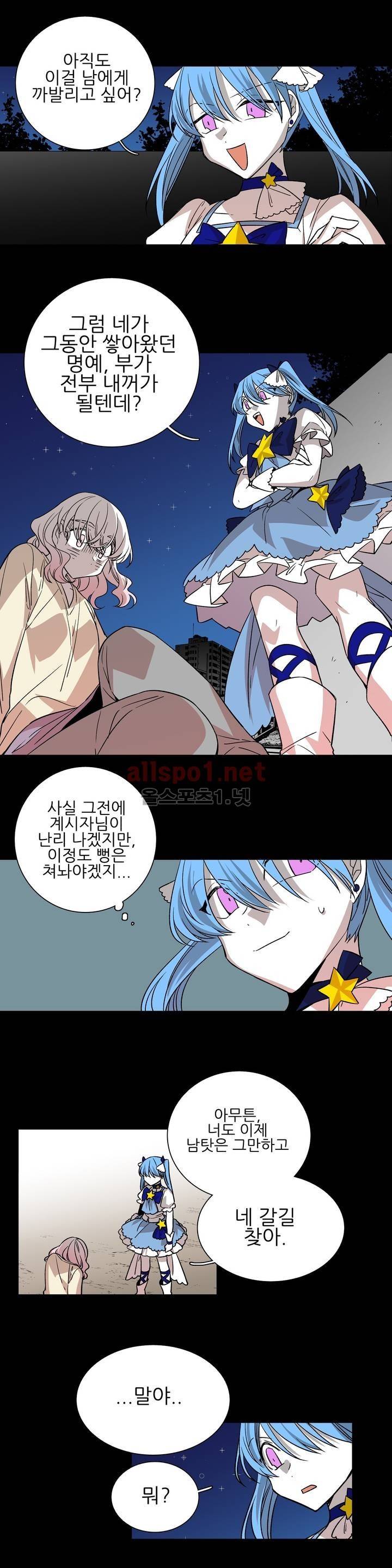 징벌 소녀 외전 22화 최종화 3