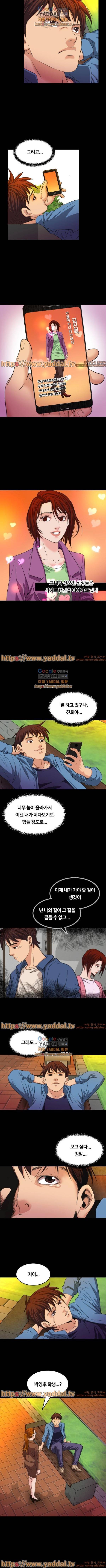 사마리아 18화 5
