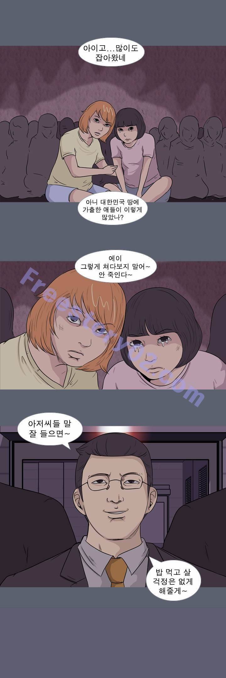 고삼이 집나갔다 48화 1