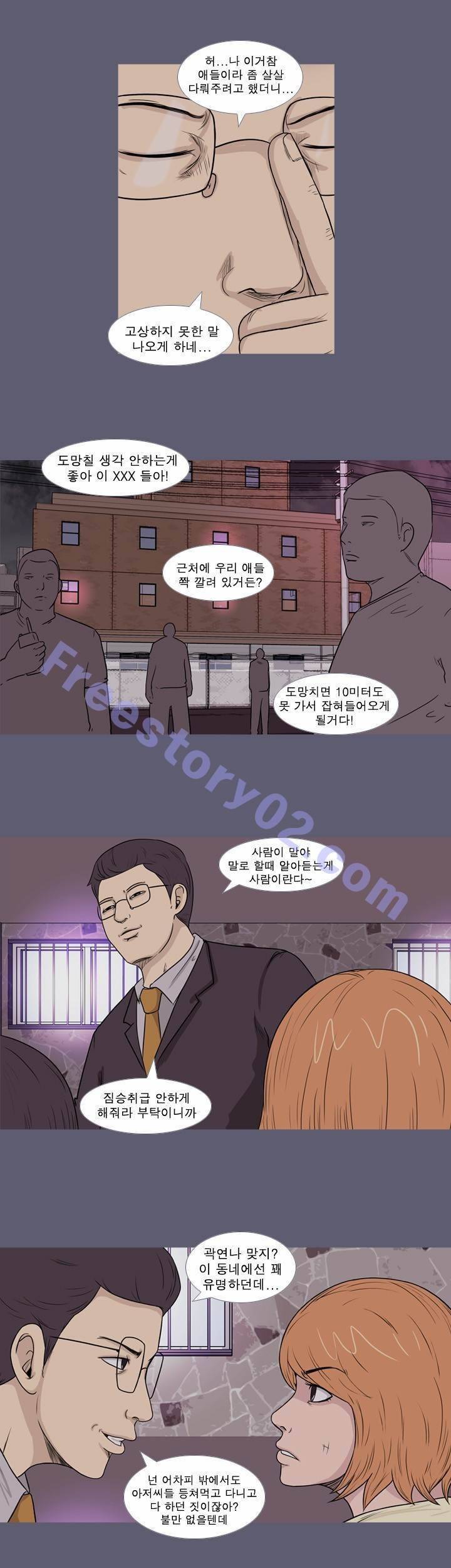 고삼이 집나갔다 48화 5