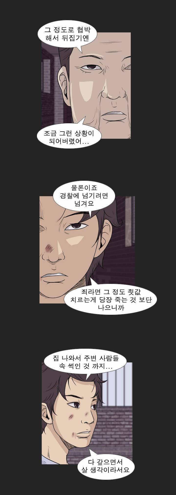 고삼이 집나갔다 58화 2
