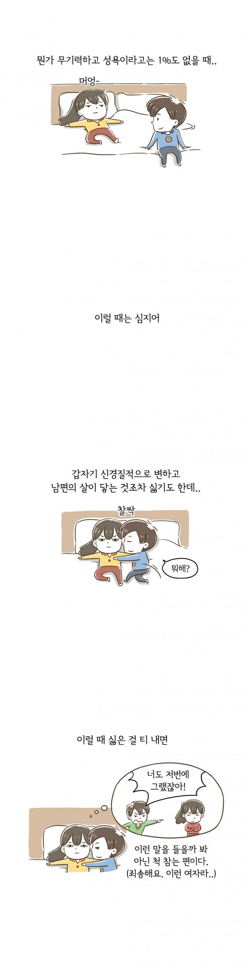 어디까지 해봤어? 4화 2