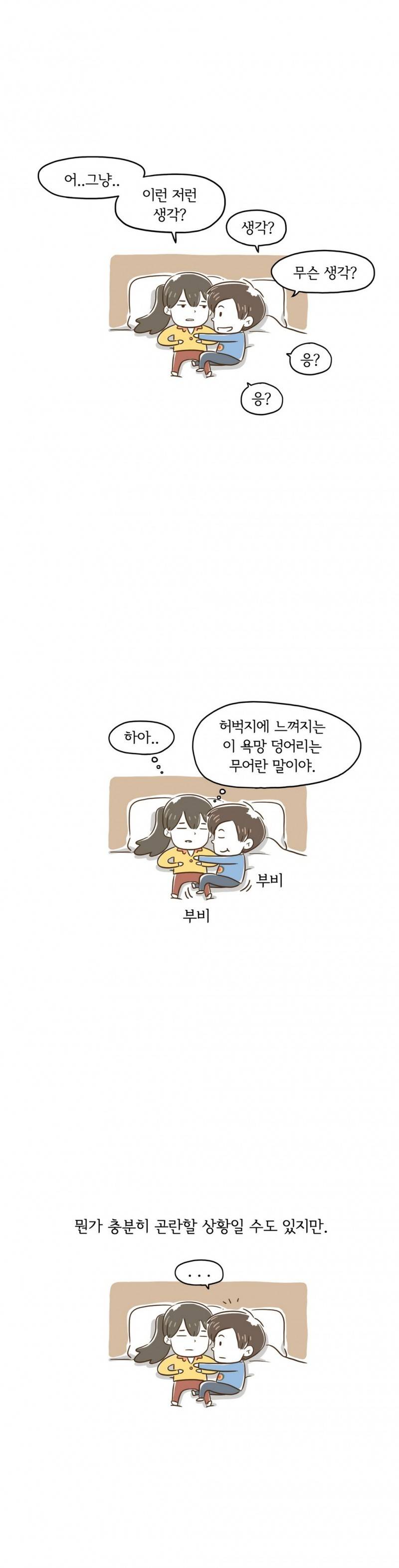 어디까지 해봤어? 4화 3