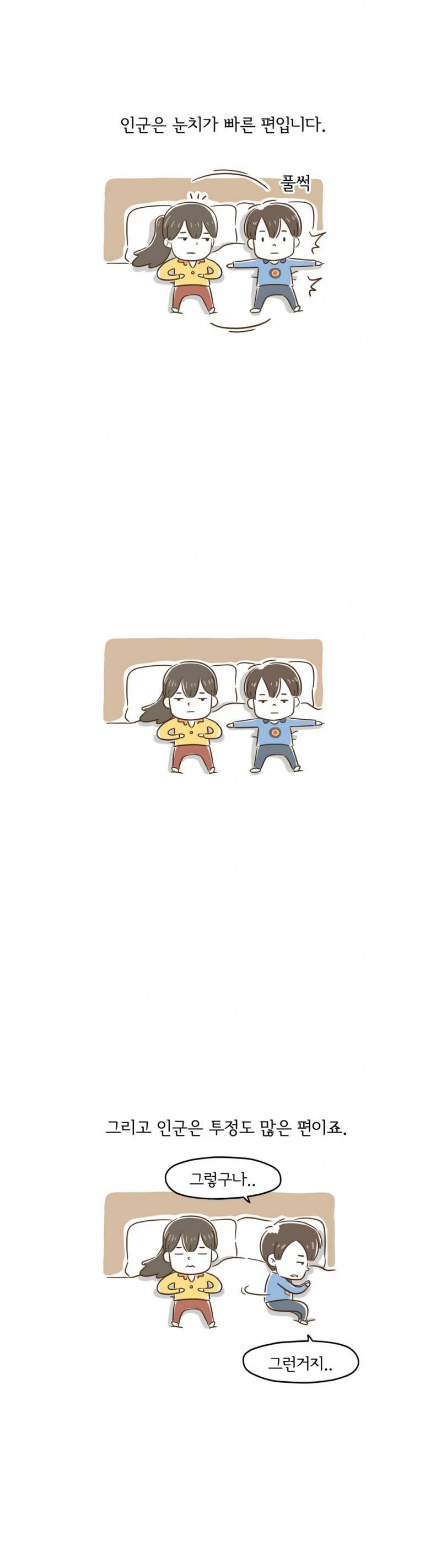어디까지 해봤어? 4화 4