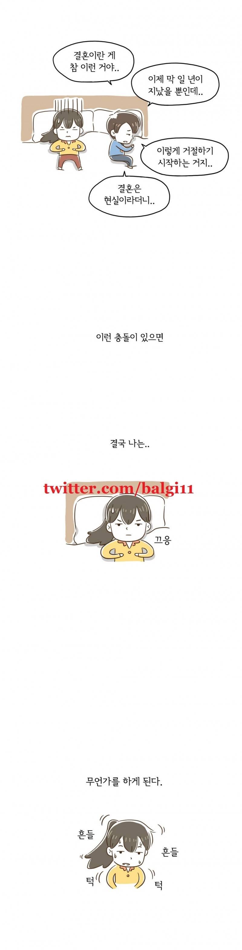 어디까지 해봤어? 4화 5