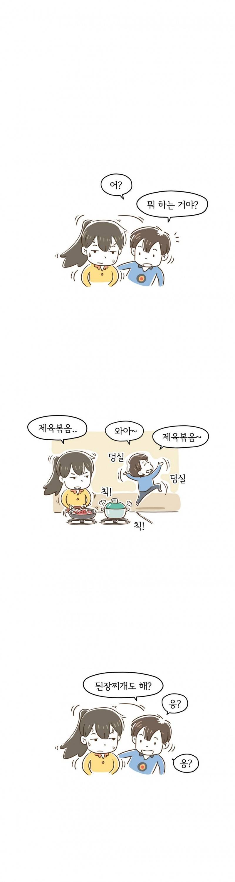 어디까지 해봤어? 4화 6