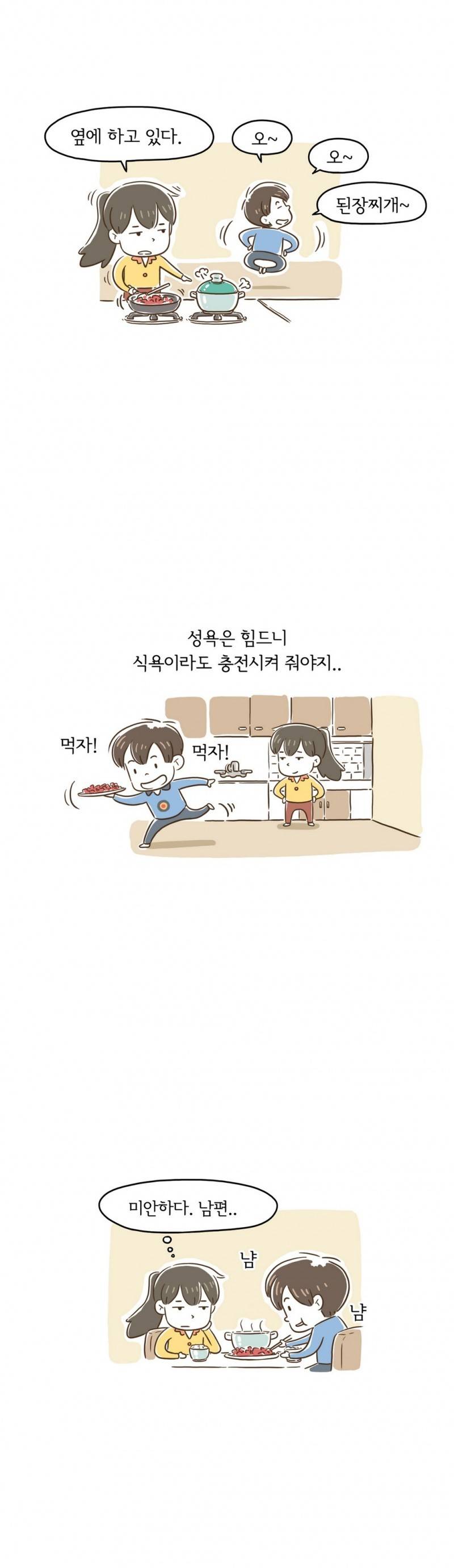 어디까지 해봤어? 4화 7